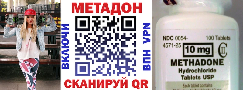 МЕТАДОН белоснежный  Вилюйск 