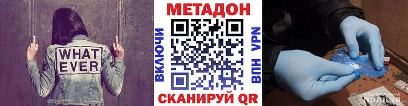 Метадон VHQ Вилюйск